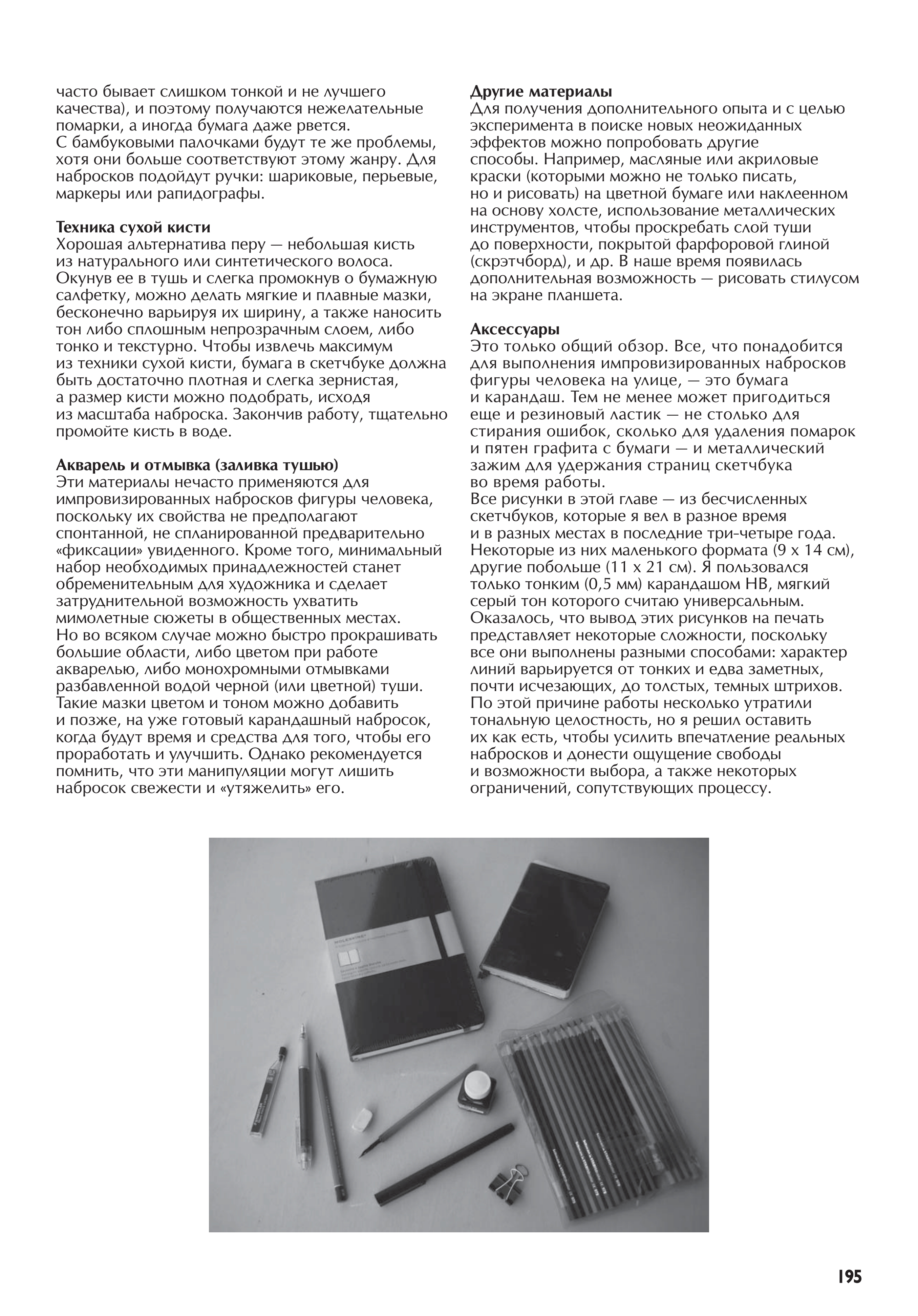 آموزش نقاشی طراحی سیاه قلم شهرری